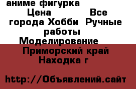аниме фигурка “Fate/Zero“ › Цена ­ 4 000 - Все города Хобби. Ручные работы » Моделирование   . Приморский край,Находка г.